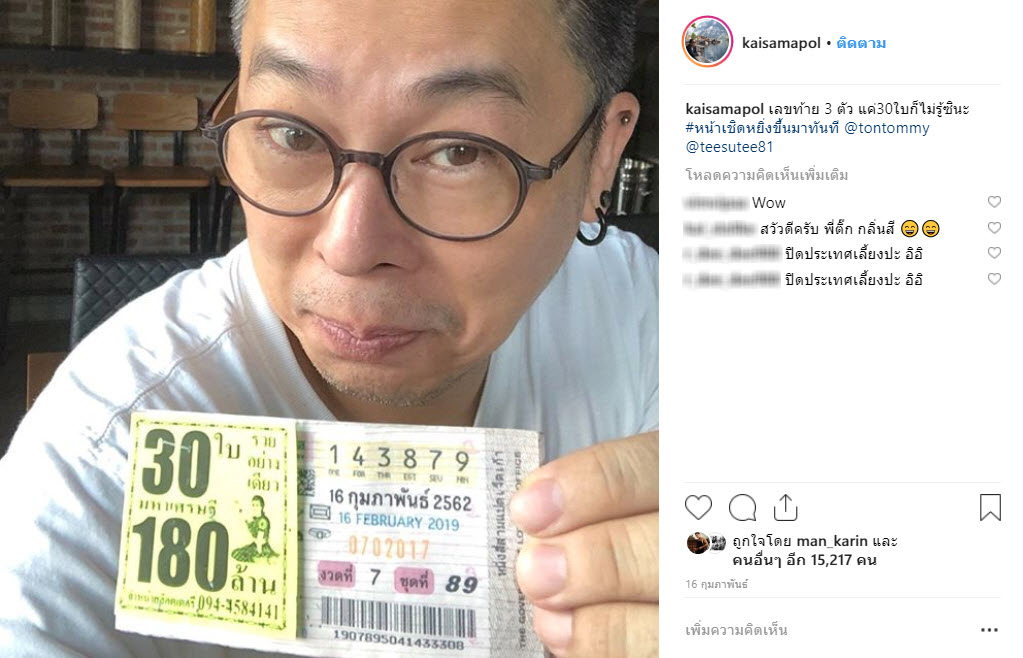 สมพล ปิยะพงศ์สิริ