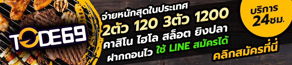 เว็บ tode หวย และคาสิโน