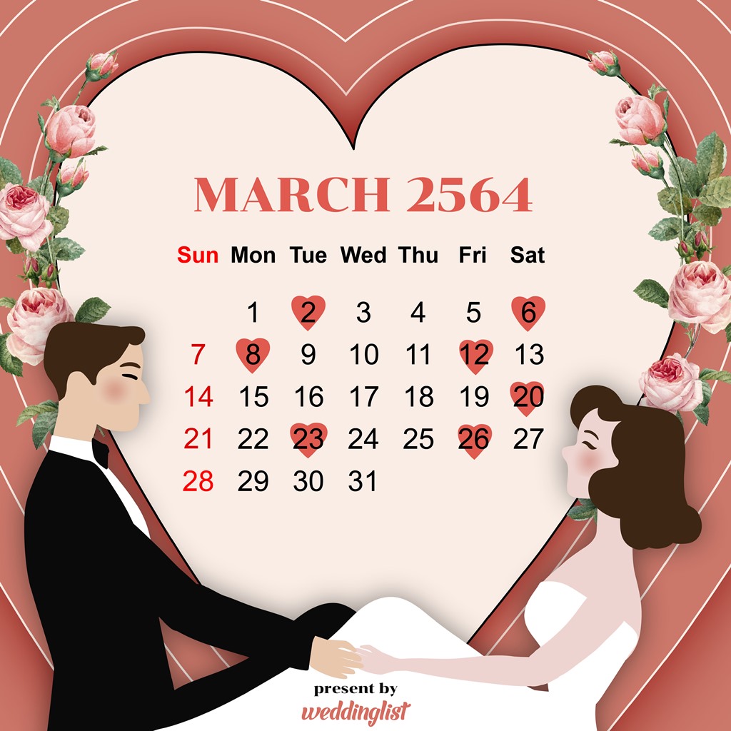 ฤกษ์แต่งงาน เดือนมีนาคม ปี 2564