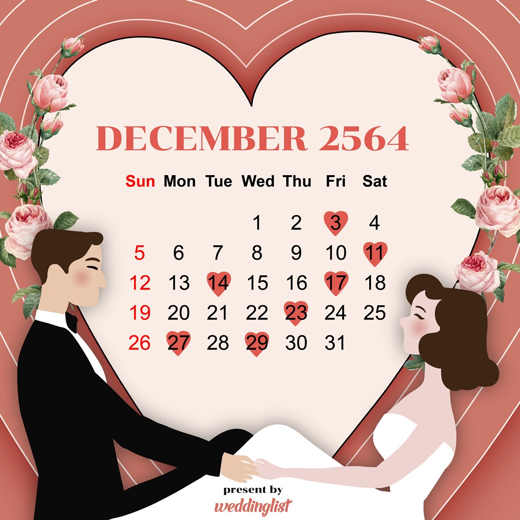 ฤกษ์แต่งงาน เดือนธันวาคม ปี 2564