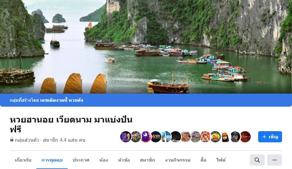 หวยฮานอย เวียดนาม มาแบ่งปันฟรี