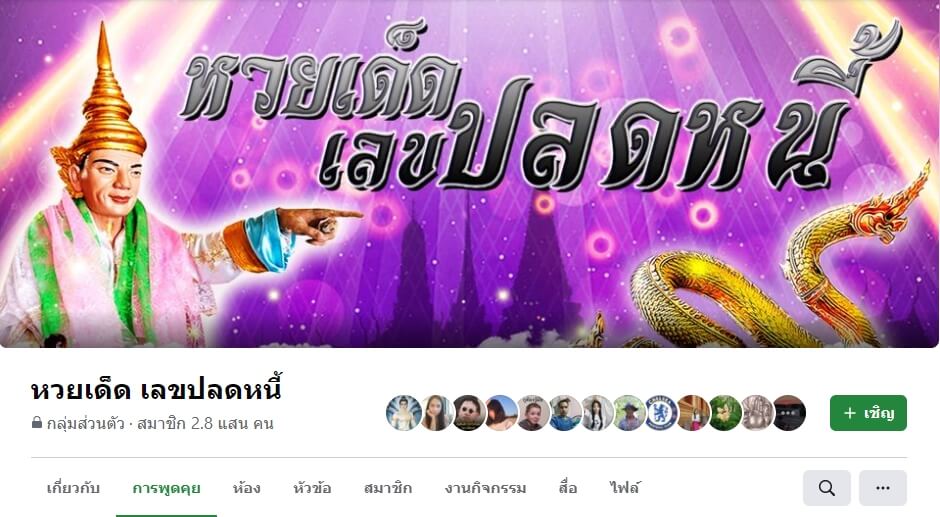 หวยเด็ด เลขปลดหนี้