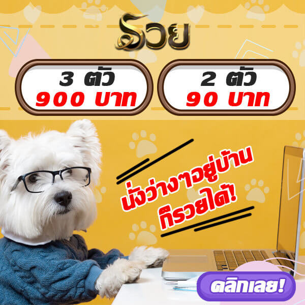ruaylotto.me