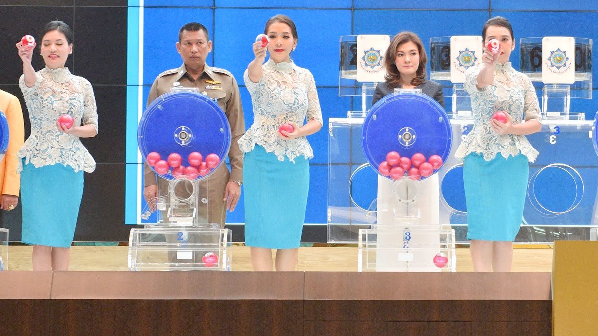 ออกรางวัลหวย