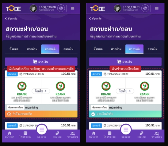 สถานะฝากเงินแบบธรรมดา