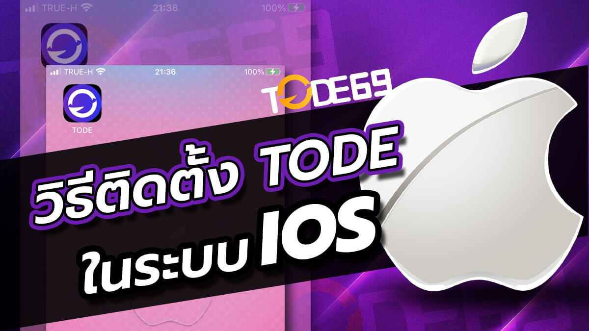 TODE IOS