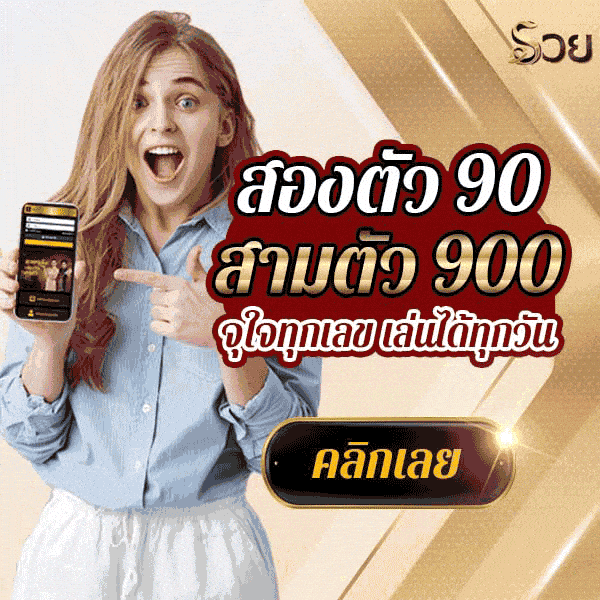 ฮานอย หุ้น ลาว ที่ RUAY