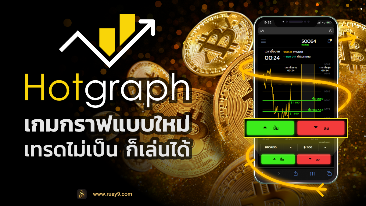 HotGraph