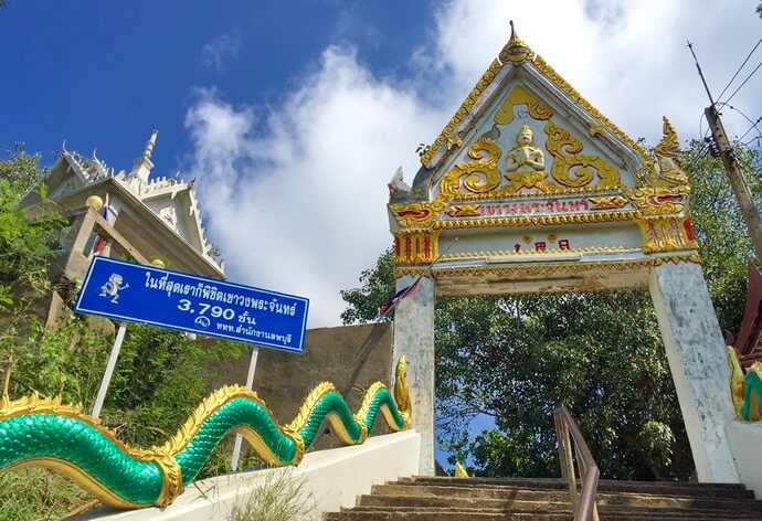 บันไดขึ้นวัดเขาวงพระจันทร์