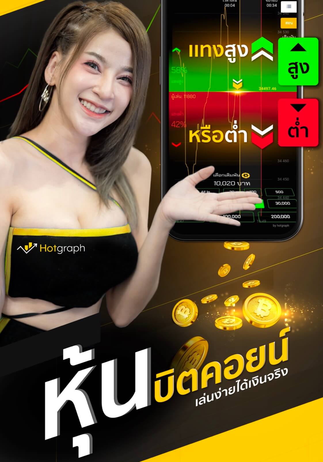 hotgraph