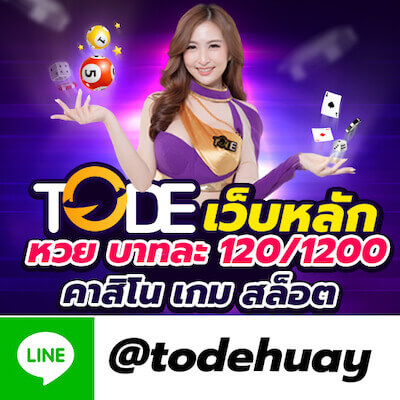 line tode