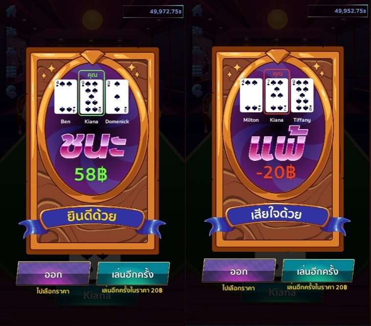 ผลรางวัลแพ้ชนะ