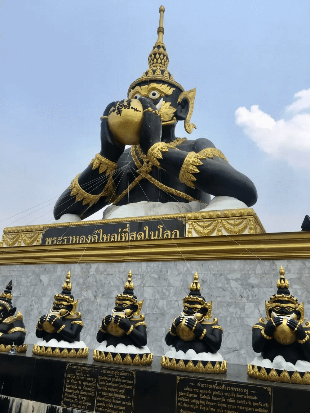 พระราหูที่ใหญ่ที่สุดในโลก