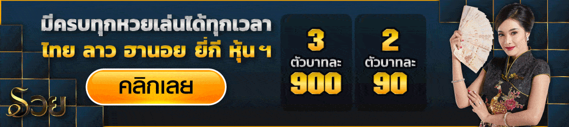 ruay365.com