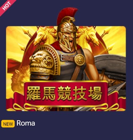 สล็อตโรม่า roma slot
