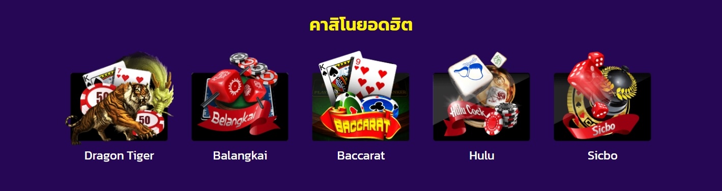 เกมคาสิโนฮิตใน Joker