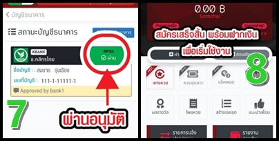 วิธีสมัครหวยออนไลน์ Lottovip