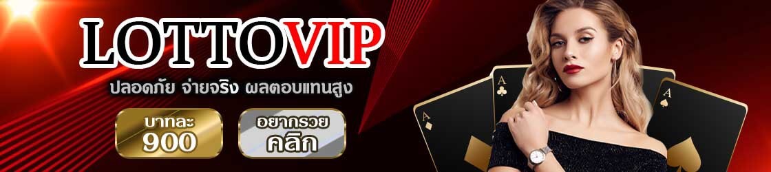 lottovip