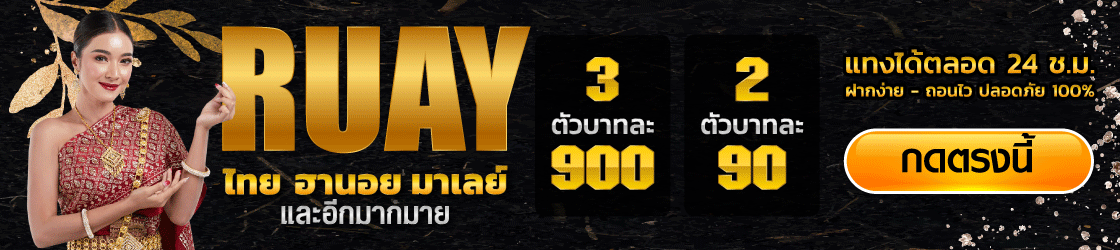 https://www.ruay.page
