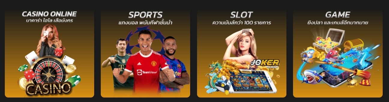เกมต่างๆในเว็บ mobet