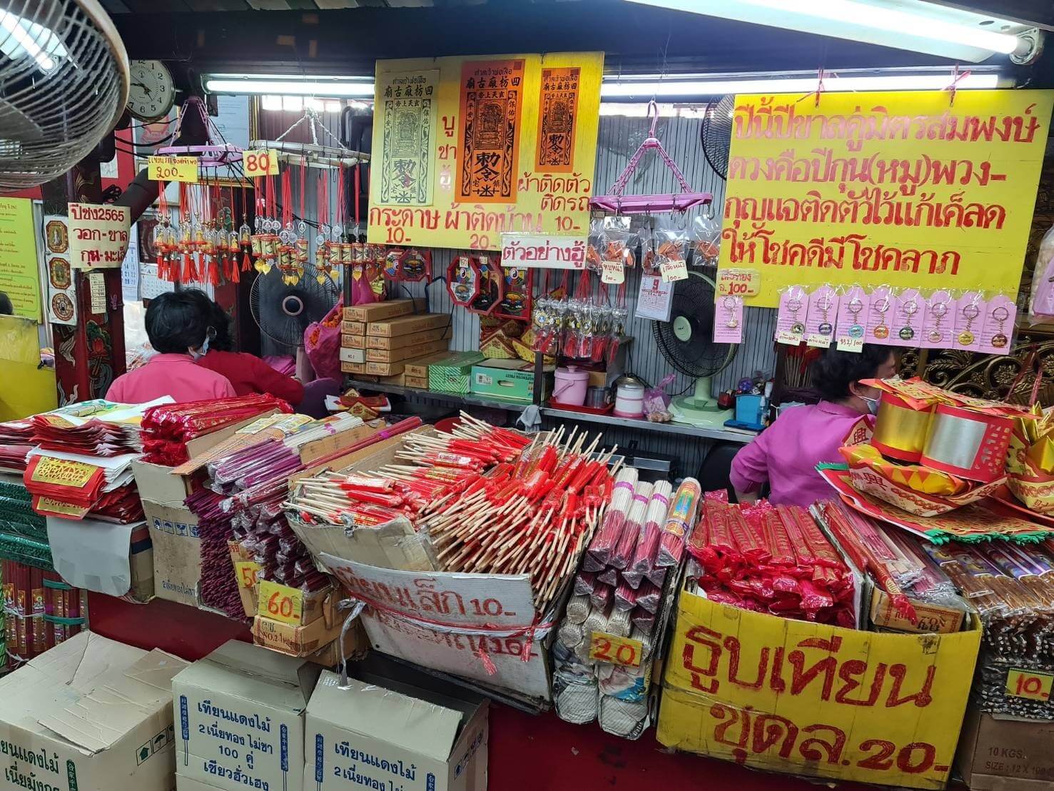 ของไหว้เจ้าพ่อเสือ