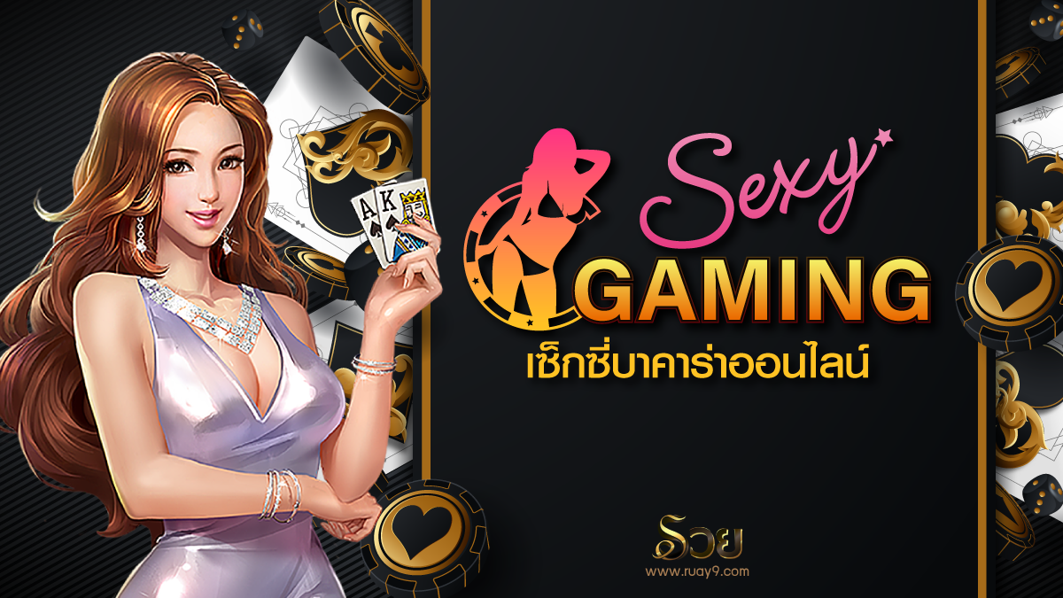 Sexy Gaming