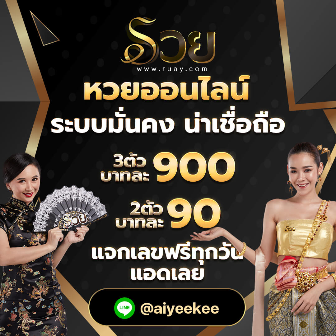 https://www.ruay.click/