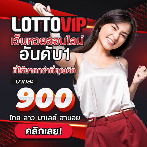 lottovip