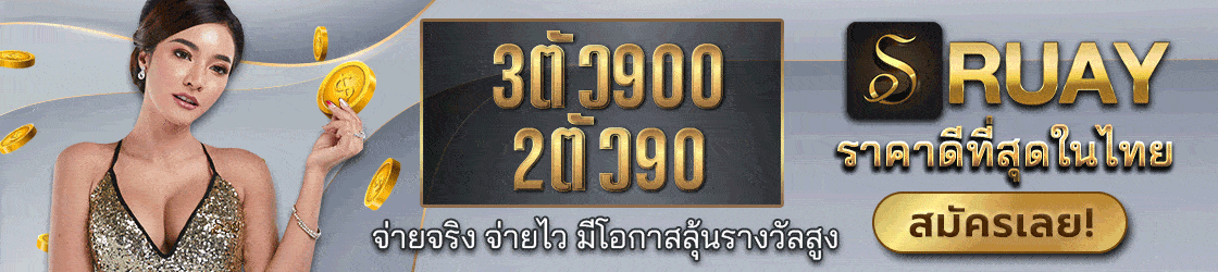 https://ruay365.com