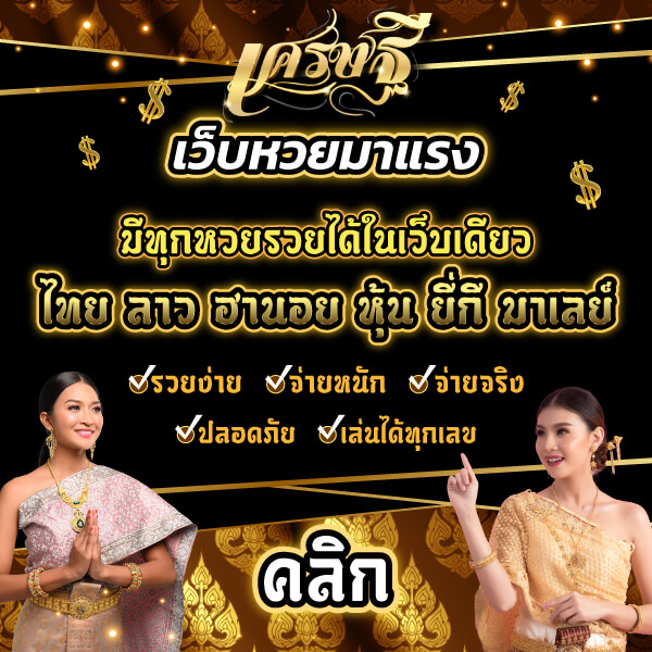 เวปเศรษฐี
