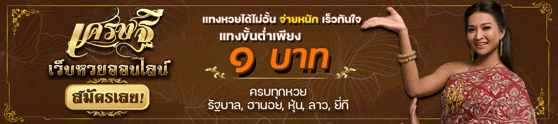 https://www.เศรษฐี6.com