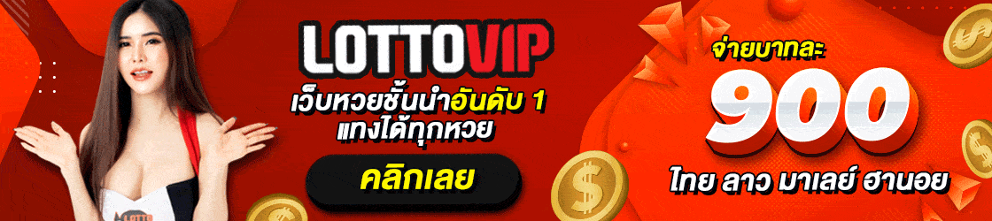 Lottovip