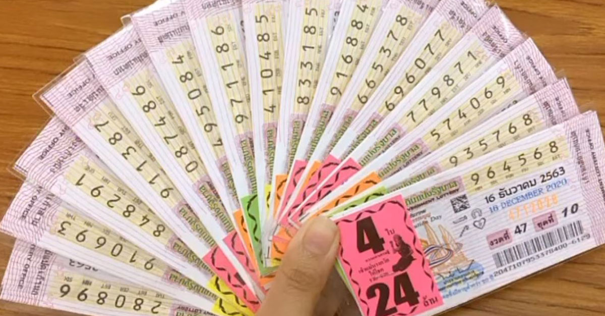 ซื้อสลากกินแบ่งรัฐบาลหลายใบ